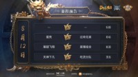 《梦幻西游》三界之星淘汰赛激战正酣套路频出