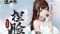 玩家将罗云熙捏成游戏脸 却遭粉丝吐槽：想吐！