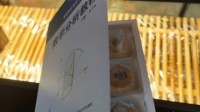 中科大用课本包蛋糕引网友迷惑 真·精神食粮？