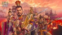 《三国志战略版》S5赛季各体系开荒阵容解析