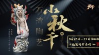 《天下3》携手封伟民大师推出石湾公仔小秋千！