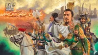 《三国志战略版》PK赛季 全阵容白板强度排行