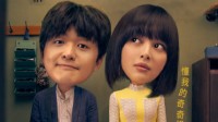 中国版《我的机器人女友》预告公布 9月11日上映