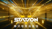 腾讯电竞V-Station体验馆将于10月1日落地上海