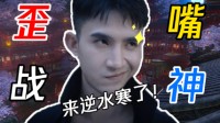 靠着做上门女婿 这位逆水寒玩家走上了人生巅峰