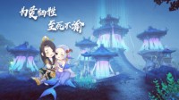 《天下3》宠溺地笑了笑：你的七夕日程安排上了！