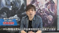 《最终幻想14》6周年艾欧泽亚百科全书预售开启