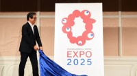 2025年大阪世博会会徽公布 造型有点诡异