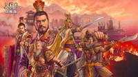 《三国志战略版》S4赛季平民开荒 踩坑心得分享