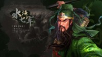 《三国志战略版》8.26更新陆逊关羽箕形阵简析