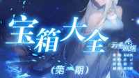 《天谕手游》谕澜测试宝箱坐标大全（1）