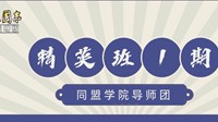 《三国志战略版》资深霸业盟盟主携手共论管理之道