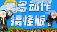 诗与远方 在《我的世界》体验校园时光