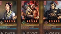《三国志战略版》PK赛季三势张飞周泰 开荒思路