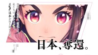 DelightWorks全新游戏 夺回日本！少女们行动吧！