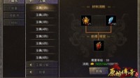 《原始传奇》前期不需要太重视装备？