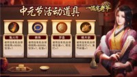 红颜来赐福《一品官老爷》豪礼福利领不完！ 