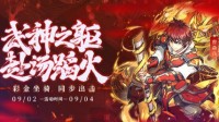 《少年三国志》全新名将曹焱兵今日登场
