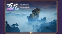 《剑网3》年度资料片“奉天证道”新剧情探秘