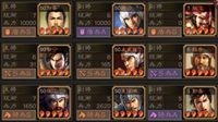 《三国志战略版》英雄志 赢之道曰：亡口月贝凡