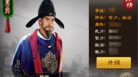《一品官老爷》门客红颜培养升级最全攻略！