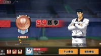 《灌篮高手 正版授权手游》S4赛季单排技巧汇总