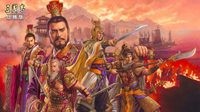 《三国志战略版》S5赛季三势陆体系 尚能饭否？