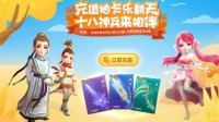 金秋送好礼！秋季专用点充值抽奖活动火热进行中