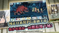 《地城邂逅：记忆憧憬》9月24日开启全平台公测