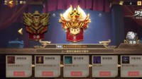 《少年三国志：零》爵位系统详析
