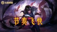 《王者荣耀》法刺司马懿教学 让抓人比清线更简单