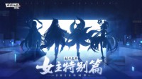 《妖怪名单之前世今生》歌曲征集活动上线
