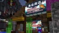 《我的世界》方块帝国：生存服全新冒险