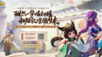 《梦幻西游》手游首期成就征集活动即将截止