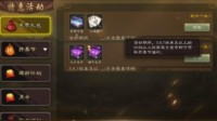 《三国杀》开黑节怎么玩？攻略来了快上车！