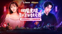 《荣誉指挥官》呆妹获胜笑称朝技术流发展