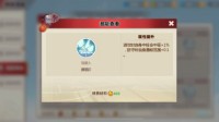 《灌篮高手》手游进攻向特质潜能盘点