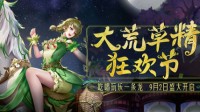 草胖砸喊你参与《天下3》饿了么吃货评选啦！