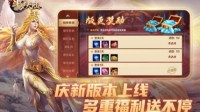 教师节重磅大礼 《新斗罗大陆》今日新版本上线