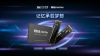 长江存储推出全新致钛系列固态硬盘 现已京东预售