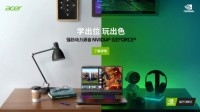 搭载GeForce RTX GPU 暗影骑士 · 擎超能打