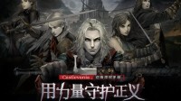 《月夜狂想曲》承袭Castlevania横版闯关特色