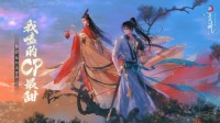 《新笑傲江湖》手游全新版本9.17开启