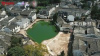 《神武4》牵手诸葛八卦村邀你国庆跨省游