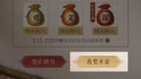 《三国志・战略版》诚邀万名玩家吃火锅共庆周年