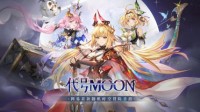 踏上征途的女魔王《代号MOON》新角色重磅登场！