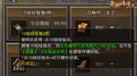 不容错过！《原始传奇》等级飞速提升攻略