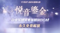 《恋与制作人》迎来公测1000天纪念！