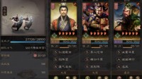 《三国志战略版》菜刀骑兵杀手 桃园箕形陷阵盾