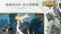 国产3D魔幻手游《荣耀大天使》游戏特色曝光